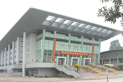 柳州集团钢铁体育馆